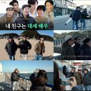 [콘텐츠]정준원배우님 vivo -Tv 영따술따 기사모음 이미지