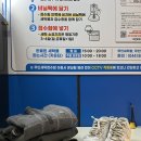 세종세탁 | 세종 어진동 크린토피아 무인세탁 가격표 운동화 신발 무인접수 후기