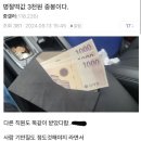 명절 떡값받은 중소갤붕이 이미지