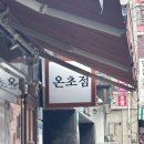 CU 구로희망점 | 인자경_일상_블록흐,,4