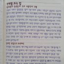 1927년 신문기사 중 '만년필 쓰는 법' 이미지