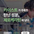 윤정선미용실 | (윤정선헤어) 제로케라틴 / 탄닌산트리트먼트 후기