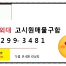 주식회사부동산중개법인라움 이미지