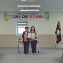 여성단체협의회 정기총회 | 2026년. 경기도 여성 단체 협의회 구리시 지회 정기총회