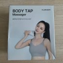 바디탭 | 서인영 부유방 마사지 클렌하임 바디탭 마사지기 내돈내산 한 달 사용후기