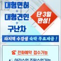 강릉중장비학원 이미지
