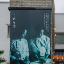 송계농장 | 충주 수안보꿩요리 맛집 대장군