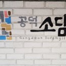 백세칼국수 이미지