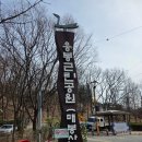 남산근린공원 테니스장 이미지