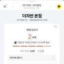 더자반 이미지