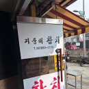 다보참치 이미지