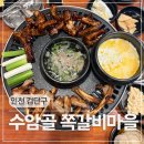 GS25검단중앙점 | 인천 검단신도시 맛집 가족 외식하기 좋은 수암골 쪽갈비마을 주말방문