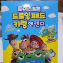 캔디문구 | 토이스토리 드로잉패드 키링앤캔디 후기｜중복 랜덤깡 실화? 문구덕후가 사본 솔직 리뷰