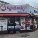 명태어장 네이버블로그