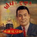 목련화 사랑 / 김광남 (1966) 이미지