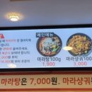 라화공방 양정점 이미지