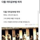 8시간 투입으로 변액보험 85점 합격후기(강의/기출)