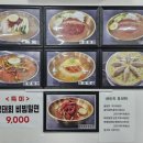 영일만숲실밀면 이미지