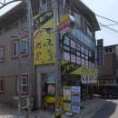 일미가 칼국수 이미지