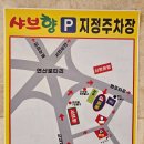 연산 온누리 약국 이미지