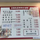 고래속초막국수냉면 이미지