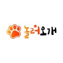 놀러오개 애견유치원 애견호텔 | 서울 서대문구 애견호텔 놀러오개 애견유치원 애견호텔 서대문점 요금 운영시간 지도