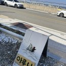 속초 아루나, 바다 보이는 루프탑 카페 다녀온 후기 🌊