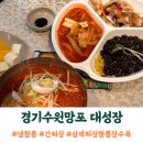 대성장식당 이미지