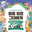 수원시립합창단 잔디밭음악회 이미지