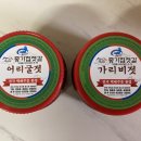 명품종가집젓갈