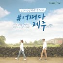 어쩌다제주 이미지