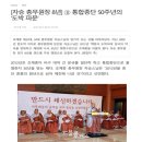 자승스님, 방화자살 입적 1주기 추모 - ③ 통합종단 50주년의 ‘도박 파문’ 이미지