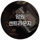마포 소개팅 내향인파티 서울향수공방 센트라운지 항연 후기