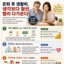 '65세 이후' 한달 생활비는 얼마면 괜찮을까? 계산해봤습니다 이미지