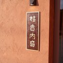 명성농장 | 서귀포중문흑돼지 직영농장 5mm 석쇠 마법의 맛