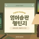 업라이트잉글리쉬학원