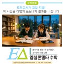 엡실론델타수학학원