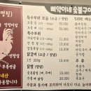 삐약이네숯불구이 이미지