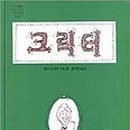 상림마을작은도서관 이미지