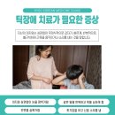 심신건강한의원 이미지