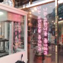원조부안집라페