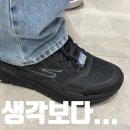 에이티맥스 | 발 볼 넓은 편한 남성 운동화 추천 스케쳐스 맥스쿠셔닝 프리미어 2.0 SP0MRCFX031