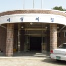 애일의 집 이미지