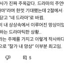 투바투 드라마 이노래 가사가 한몫한듯 이미지