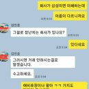 용인 망부석 연쇄사기단 (따끈따끈) 이미지