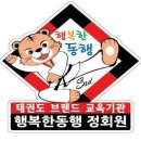 포곡마루태권도장 이미지