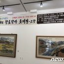 수몰문화미술관 이미지