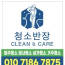 서충주삼일파라뷰2차 입주청소전문업체 하자체크까지 서충주파라뷰2차입주청소 꼼꼼한 청소후기