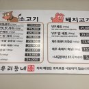 우리동네 정육식당 이미지