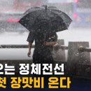 허구야~~ 7월 들가야 올줄 알았드만.. 다음주부터 장마가 시작된다는 뉴스네요~~ 이미지